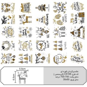 تصویر ترانسفر کریسمس (CS106) 