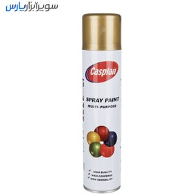 تصویر اسپری رنگ طلایی کاسپین وزن 295 گرم Caspian Gold Paint Spray 295gr