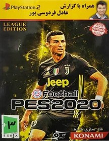 تصویر بازی Pes 2020 پلی استیشن 2 Pes 2020