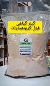 تصویر گینر گیاهی فول کربوهیدرات 