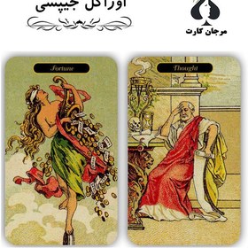 تصویر اواراکل جیپسی 