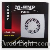 تصویر هواکش خانگی سایز 10 پارس مدل جت فن 