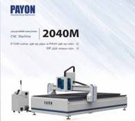 تصویر سی ان سی ۲*۴ تعویض ابزار دستی پایون مدل CNC-2040M 