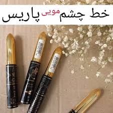 تصویر خط چشم پاریس 