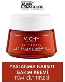 تصویر Vichy کرم مراقبت از چین و چروک ویشی لیفت‌اکتیو کلاژن اسپشیالیست 50 میلی‌لیتر 