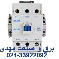 تصویر کنتاکتور 85 آمپر 45کیلووات 220 ولت پارس فانال مدل PFC-85 PFC-85_220VAC_45KW_PARS FANAL