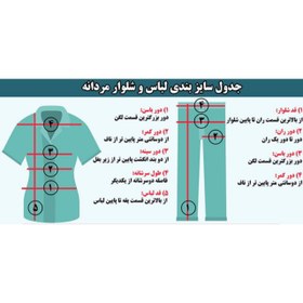 تصویر اسکراب طرح دار مردانه ecg 