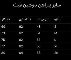 تصویر پیراهن مردانه داکرون کد 279 