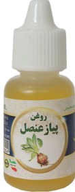 تصویر روغن پیاز عنصل - 60 سی سی 