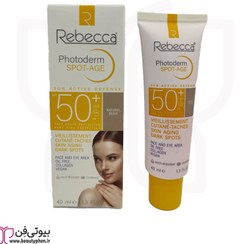 تصویر ضد آفتاب بژ طبیعی فتودرم اسپات SPF 50 ربکا 