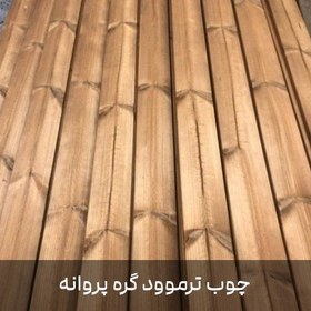 تصویر ترموود اس اچ پی ایرانی 8 میل ضخامت ( متری ) 