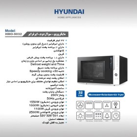 تصویر مایکروویو هیوندای مدل HMO-9032 