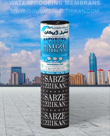 تصویر ایزوگام سبز ژیکان لیبل آبی 