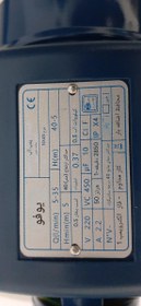 تصویر پمپ آب نیم اسب محیطی یوفو NX45 