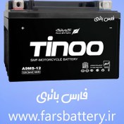 تصویر باتری موتور سیکلت 9 امپر کوتاه تینو باتری موتور sym ، باتری موتور طرح کلیک ، باتری موتور بنلی و پالس