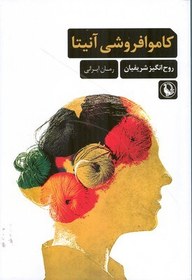 تصویر کاموا فروشی آنیتا 