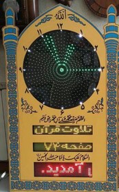 تصویر تابلو مسجدی گلدسته 