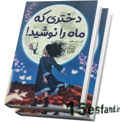 تصویر کتاب دختری که ماه را نوشید اثر کلی بارن هیل نشر آثار نور 