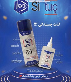 تصویر چسب ۱۲۳ سی تاچ ۴۰۰ میل 