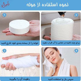 تصویر حوله مسافرتی جادویی 