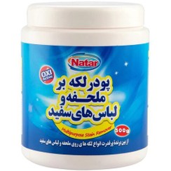 تصویر پودر لکه بر لباس های سفید ناتار مدل Power Formula وزن 500 گرم 