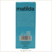 تصویر لوسیون ضد آفتاب کودک ماتیلدا SPF50 حجم ۵۰ میلی لیتر 