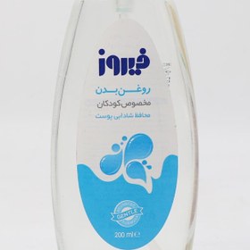 تصویر اسپری روغن مخصوص کودکان فیرزو 200 میل ا Firooz Contains Extract Baby Oil 200Ml Firooz Contains Extract Baby Oil 200Ml