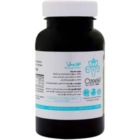 تصویر اوزیل Ozeele