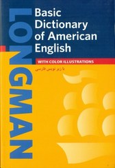 تصویر Longman Basic Dictionary Of American English با زيرنويس Longman Basic Dictionary Of American English با زيرنويس