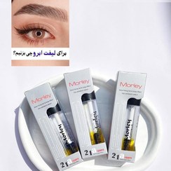 تصویر ژل ابرو مورلی 2 در 1 با روغن آرگان 