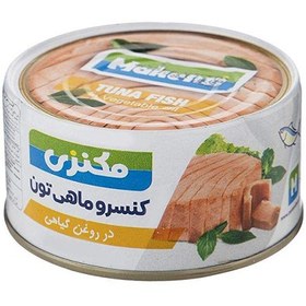 تصویر کنسرو تن ماهی مکنزی 180گرمی Mackenzie canned tuna 180 grams