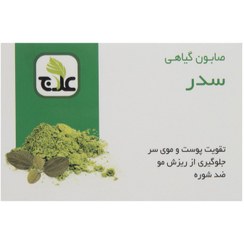 تصویر صابون سدر علاج