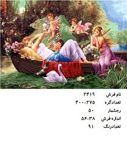 تصویر نخ و نقشه تابلو فرش طرح قایق فرشته ها (پریان بهشتی ) کد ۲۴۱۹ 