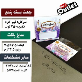 تصویر پاکت مقوایی سایز 1 - سفید صادراتی 