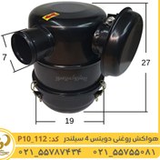 تصویر فیلتر هواکش روغنی دویتس 4 سیلندر مدل P10-112 