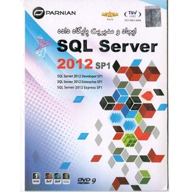 خرید و قیمت SQL Server 2012 SP1 پرنیان | ترب