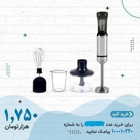 تصویر غذاسازهمزن. 