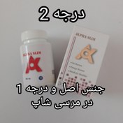 تصویر قرص لاغری اسلیم قرمز**اصل و درجه 1* نمایندگی 