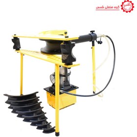 تصویر خم کن هیدرولیک برقی لوله 3 اینچ دستگاه لوله خم کن برقی هیدرولیک سایز 3 اینچ