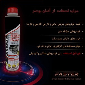 تصویر مکمل سوخت و اُکتان فَستر مدل F-1019 حجم 400 میلی لیتر بسته 6 عددی 