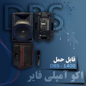 تصویر اکو آمپلی فایر قابل حمل DBS 1400 
