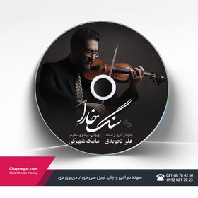 تصویر چاپ و رایت مینی سی دی MiniCD 