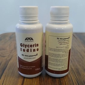 تصویر گلیسیرین ید 1% آوا 125 میل 