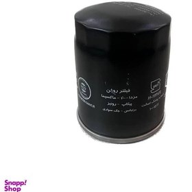 تصویر فیلتر روغن مزدا 2000 برند مبین صنعت Mazda 2000 oil filter