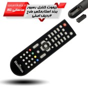 تصویر ریموت کنترل رسیور برند هان استار HaniStarمدل ته گرد اورجینال HaniStar BOTTOM ROUND Replaced Sat Remote Control