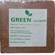 تصویر کوکوپیت گرین سیرلانکا وزن 5 کیلوگرم مدل فاین 65 لیتری 