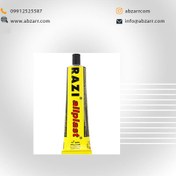 تصویر چسب همه کاره رازی Allplast 50ml (( اقساط یک ساله )) 