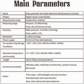 تصویر فشارسنج دیجیتال سخنگو مدل Intelligent 