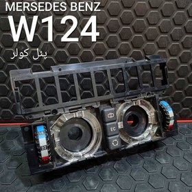 تصویر پنل کولر بنز W124 