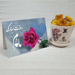 تصویر کارت پستال روز مادر کد 4727 